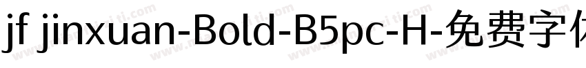 jf jinxuan-Bold-B5pc-H字体转换